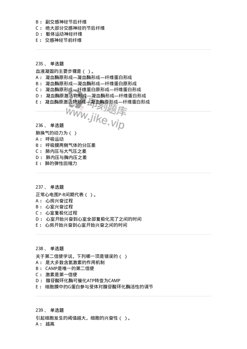 80511-综合练习-174277_军队文职(1)_01.军队文职真题-专业课_（全）版本一（历年真题+章节练习+模拟题）_农学(军队文职)_章节练习_纯题目