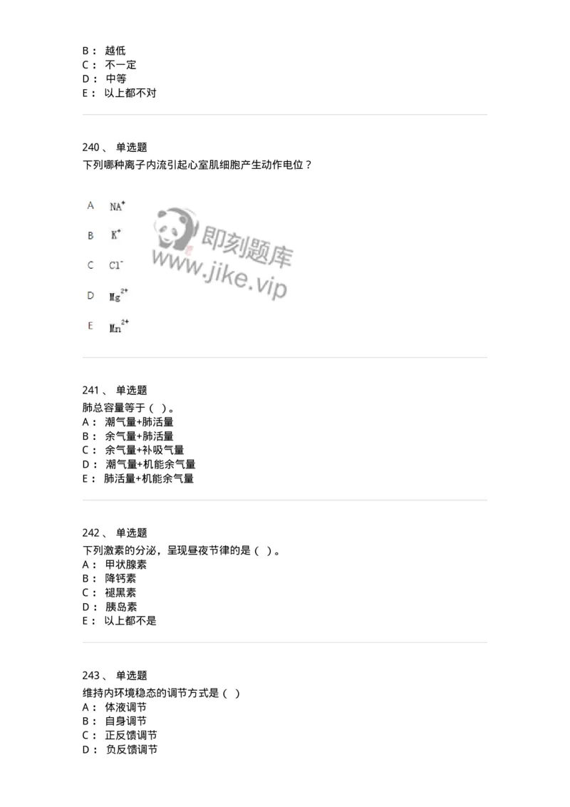 80511-综合练习-174277_军队文职(1)_01.军队文职真题-专业课_（全）版本一（历年真题+章节练习+模拟题）_农学(军队文职)_章节练习_纯题目
