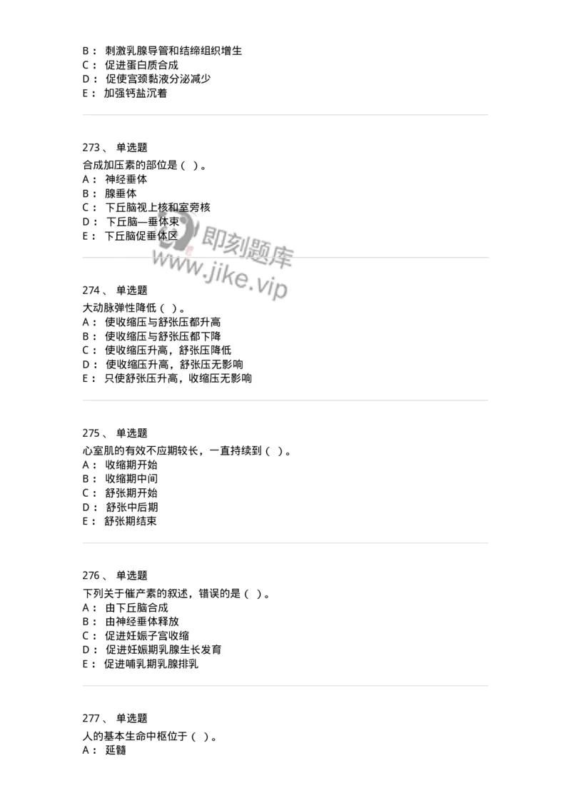80511-综合练习-174277_军队文职(1)_01.军队文职真题-专业课_（全）版本一（历年真题+章节练习+模拟题）_农学(军队文职)_章节练习_纯题目