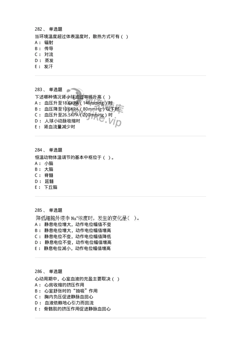 80511-综合练习-174277_军队文职(1)_01.军队文职真题-专业课_（全）版本一（历年真题+章节练习+模拟题）_农学(军队文职)_章节练习_纯题目