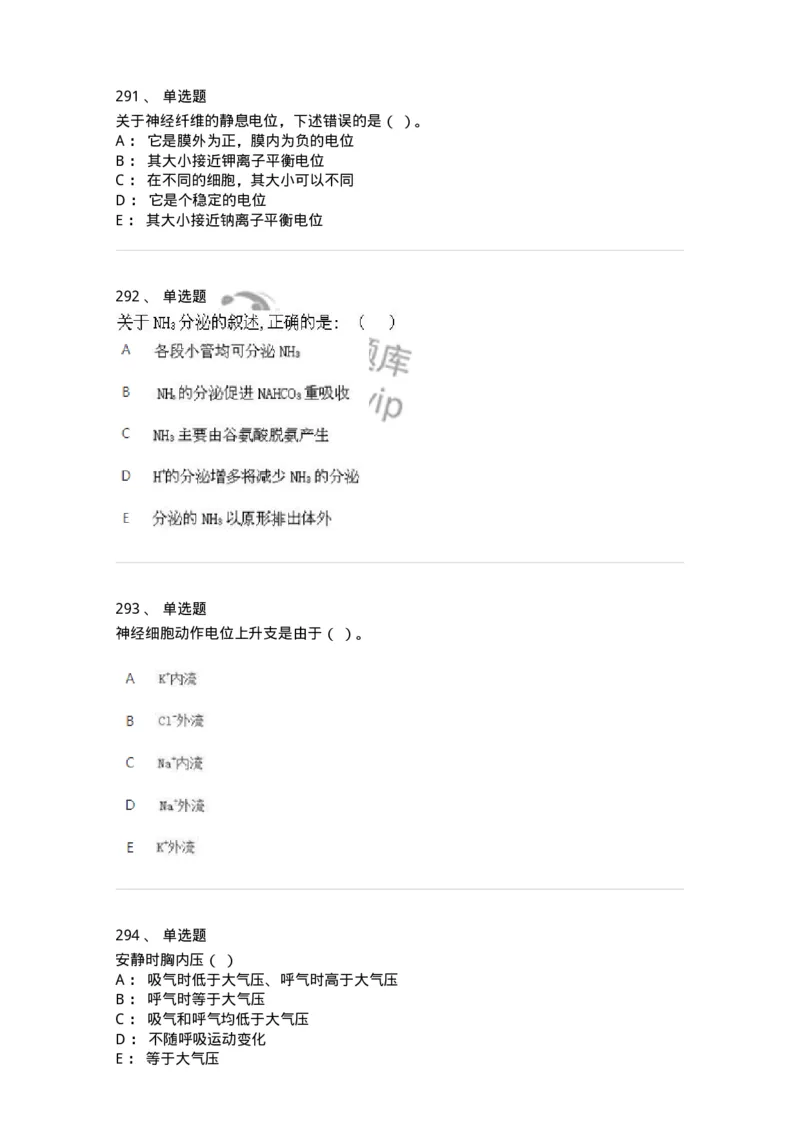 80511-综合练习-174277_军队文职(1)_01.军队文职真题-专业课_（全）版本一（历年真题+章节练习+模拟题）_农学(军队文职)_章节练习_纯题目