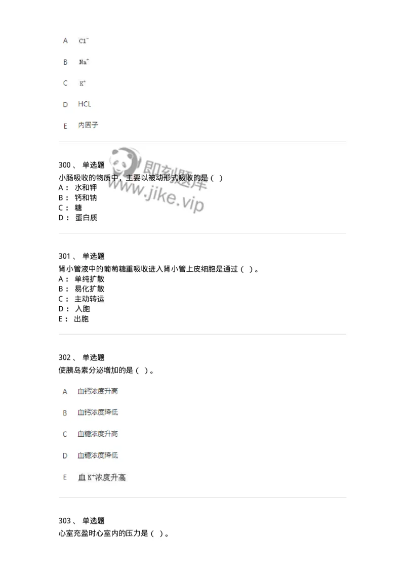 80511-综合练习-174277_军队文职(1)_01.军队文职真题-专业课_（全）版本一（历年真题+章节练习+模拟题）_农学(军队文职)_章节练习_纯题目
