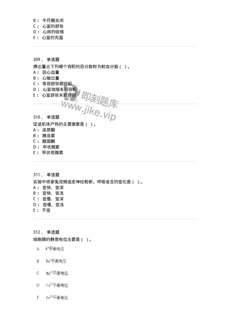 80511-综合练习-174277_军队文职(1)_01.军队文职真题-专业课_（全）版本一（历年真题+章节练习+模拟题）_农学(军队文职)_章节练习_纯题目