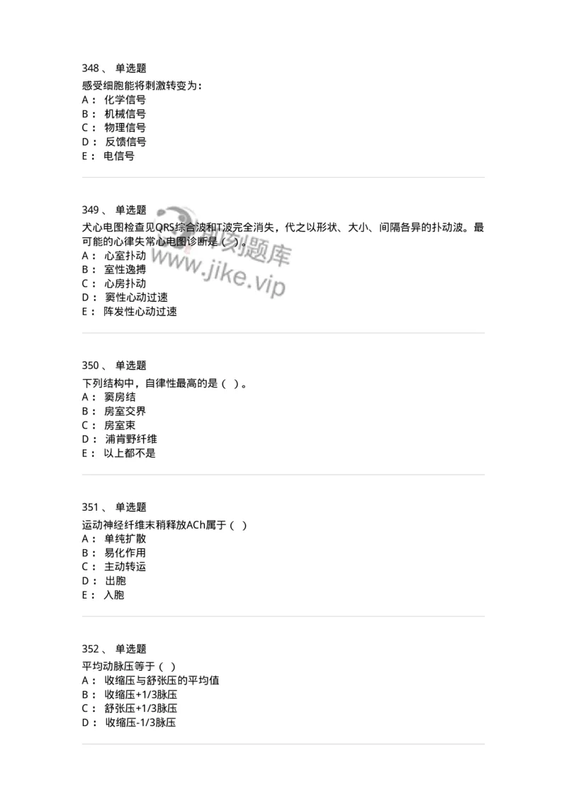 80511-综合练习-174277_军队文职(1)_01.军队文职真题-专业课_（全）版本一（历年真题+章节练习+模拟题）_农学(军队文职)_章节练习_纯题目