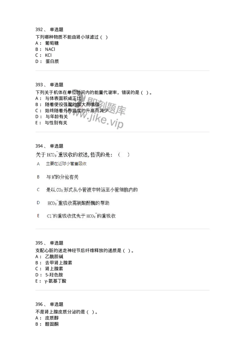 80511-综合练习-174277_军队文职(1)_01.军队文职真题-专业课_（全）版本一（历年真题+章节练习+模拟题）_农学(军队文职)_章节练习_纯题目