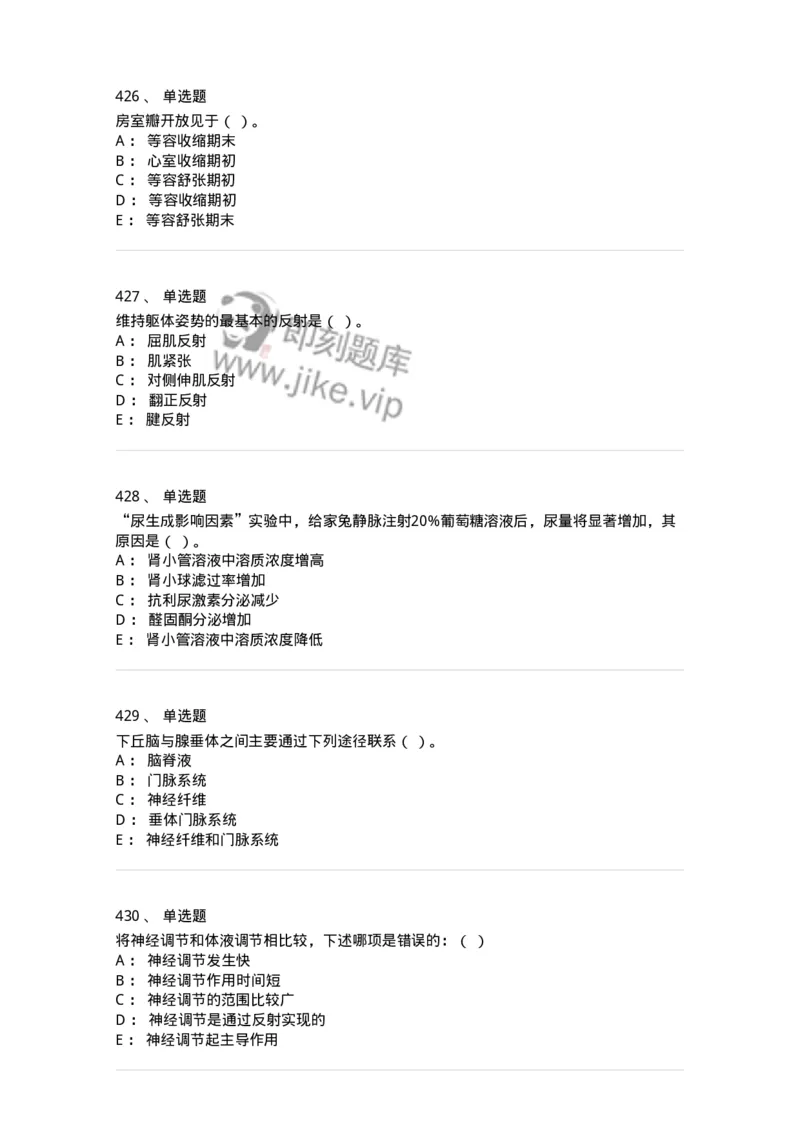 80511-综合练习-174277_军队文职(1)_01.军队文职真题-专业课_（全）版本一（历年真题+章节练习+模拟题）_农学(军队文职)_章节练习_纯题目