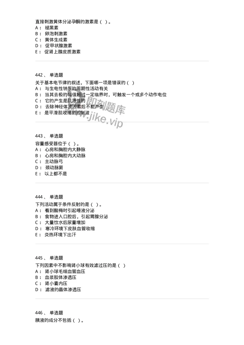 80511-综合练习-174277_军队文职(1)_01.军队文职真题-专业课_（全）版本一（历年真题+章节练习+模拟题）_农学(军队文职)_章节练习_纯题目