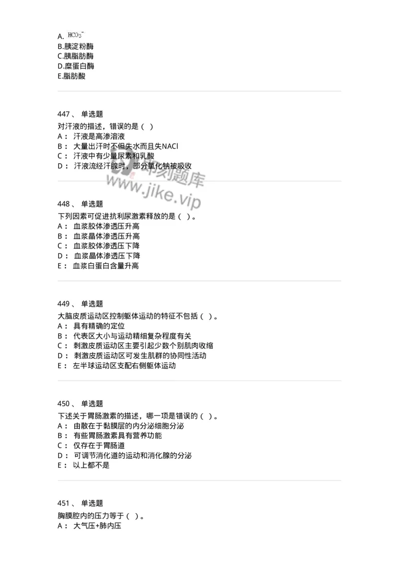 80511-综合练习-174277_军队文职(1)_01.军队文职真题-专业课_（全）版本一（历年真题+章节练习+模拟题）_农学(军队文职)_章节练习_纯题目