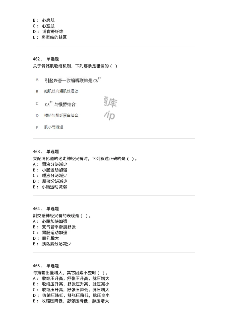 80511-综合练习-174277_军队文职(1)_01.军队文职真题-专业课_（全）版本一（历年真题+章节练习+模拟题）_农学(军队文职)_章节练习_纯题目