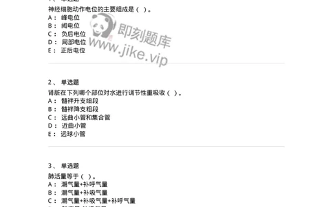 80511-综合练习-174277_军队文职(1)_01.军队文职真题-专业课_（全）版本一（历年真题+章节练习+模拟题）_农学(军队文职)_章节练习_纯题目