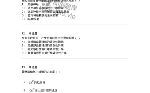 80511-综合练习-174277_军队文职(1)_01.军队文职真题-专业课_（全）版本一（历年真题+章节练习+模拟题）_农学(军队文职)_章节练习_纯题目