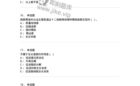 80511-综合练习-174277_军队文职(1)_01.军队文职真题-专业课_（全）版本一（历年真题+章节练习+模拟题）_农学(军队文职)_章节练习_纯题目