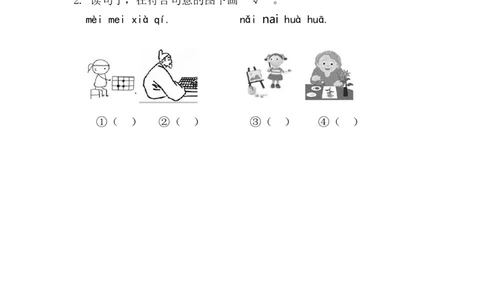 16、汉语拼音9ɑieiui课时练_一年级上下册资料_小学一年级学习资料-25年更新版_1-01、小学一年级语文上册_02、课时练习_课时练第1套
