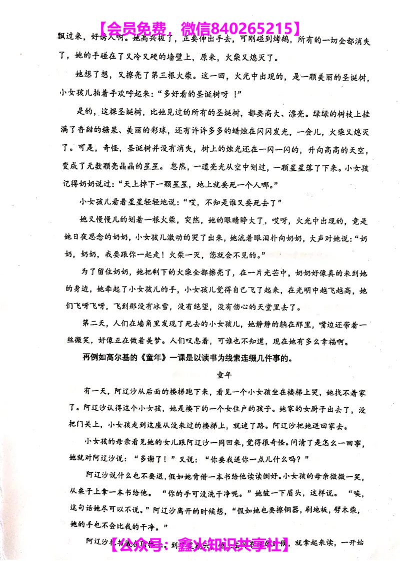 008-讲义_小学生作文专项名师课合集16套小学~视频+PDF_022.跟谁学无忧作文_讲义_无忧作文讲义（10.13)