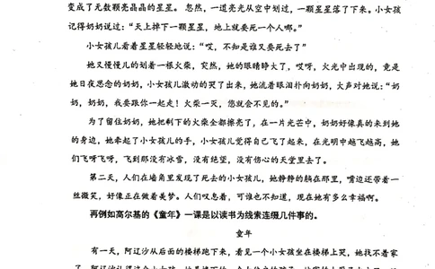 008-讲义_小学生作文专项名师课合集16套小学~视频+PDF_022.跟谁学无忧作文_讲义_无忧作文讲义（10.13)