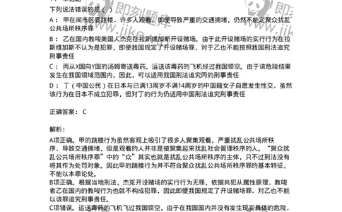 5040301-刑法概说-193740_军队文职(1)_01.军队文职真题-专业课_（全）版本一（历年真题+章节练习+模拟题）_法学(军队文职)_章节练习_题目+解析