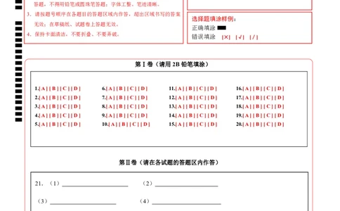 化学（广西卷）（答题卡）_2025年初中《中考第一次模拟》全国各地区模拟卷（8科全）(1)_2025年《中考第一次模拟卷》初中化学_广西&radic;