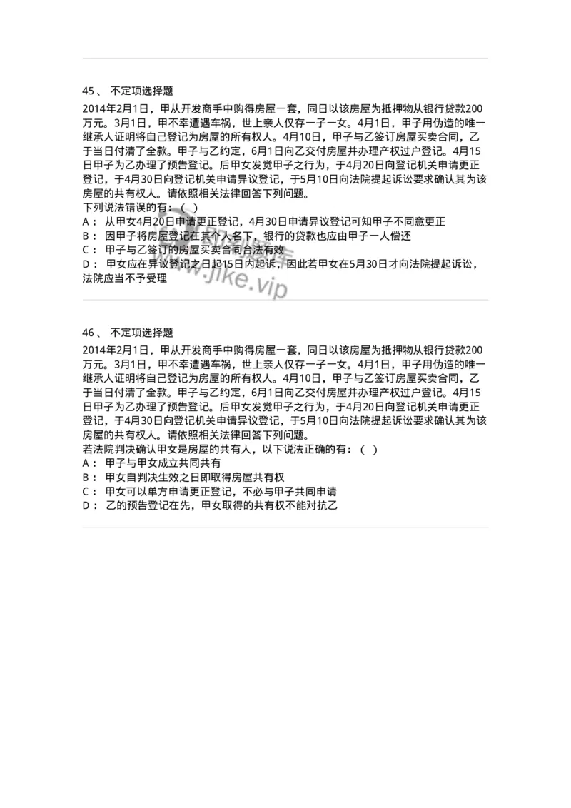 5040207-物权概述-193707_军队文职(1)_01.军队文职真题-专业课_（全）版本一（历年真题+章节练习+模拟题）_法学(军队文职)_章节练习_纯题目