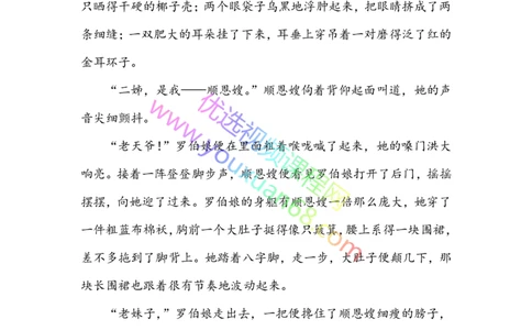 09.肖像描写1：基础考点_小学生作文专项名师课合集16套小学~视频+PDF_027.完结平哥语文培优作文（阶段三）读写基础：描写方法