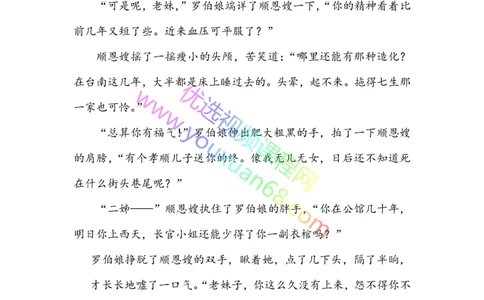 09.肖像描写1：基础考点_小学生作文专项名师课合集16套小学~视频+PDF_027.完结平哥语文培优作文（阶段三）读写基础：描写方法