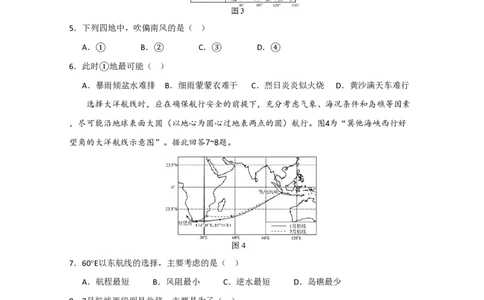 2020年高考地理试卷（江苏）（空白卷）_地理历年高考真题_新&middot;PDF版2008-2025&middot;高考地理真题_地理（按省份分类）2008-2025_2008-2025&middot;（江苏）地理高考真题