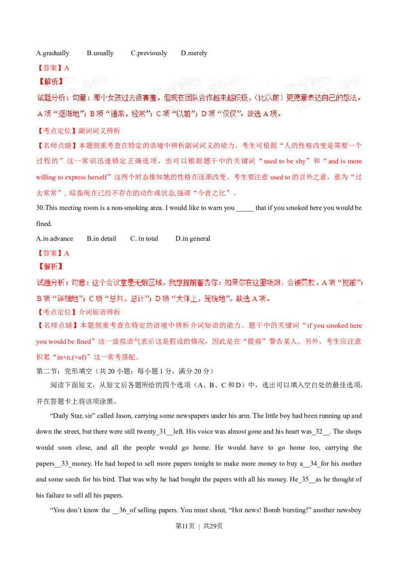 2015年高考英语试卷（湖北）（解析卷）_英语历年高考真题_新&middot;Word版2008-2025&middot;高考英语真题_英语（按试卷类型分类）2008-2025_自主命题卷&middot;英语（2008-2025）_湖北自主命题&middot;英语（2012-2015）