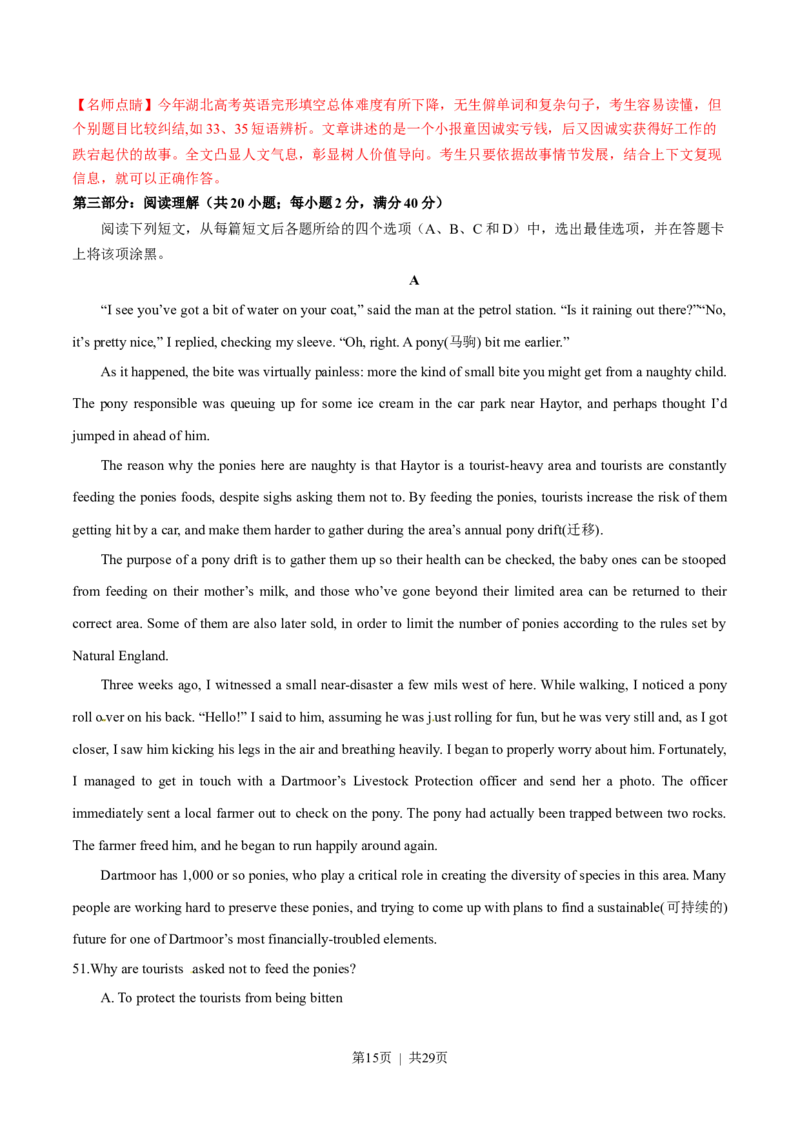 2015年高考英语试卷（湖北）（解析卷）_英语历年高考真题_新&middot;Word版2008-2025&middot;高考英语真题_英语（按试卷类型分类）2008-2025_自主命题卷&middot;英语（2008-2025）_湖北自主命题&middot;英语（2012-2015）