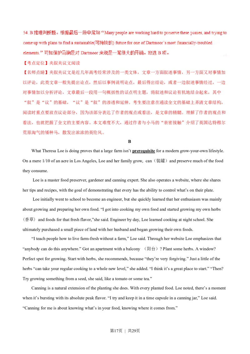 2015年高考英语试卷（湖北）（解析卷）_英语历年高考真题_新&middot;Word版2008-2025&middot;高考英语真题_英语（按试卷类型分类）2008-2025_自主命题卷&middot;英语（2008-2025）_湖北自主命题&middot;英语（2012-2015）