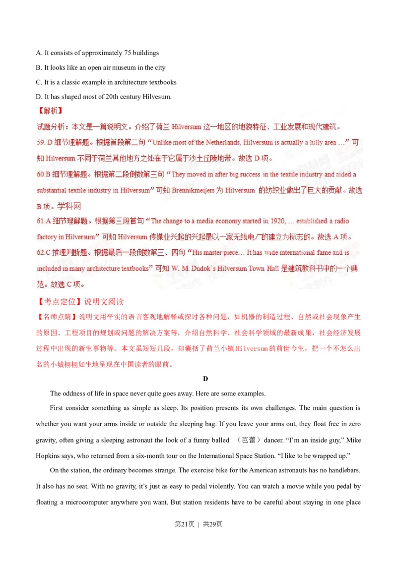 2015年高考英语试卷（湖北）（解析卷）_英语历年高考真题_新&middot;Word版2008-2025&middot;高考英语真题_英语（按试卷类型分类）2008-2025_自主命题卷&middot;英语（2008-2025）_湖北自主命题&middot;英语（2012-2015）