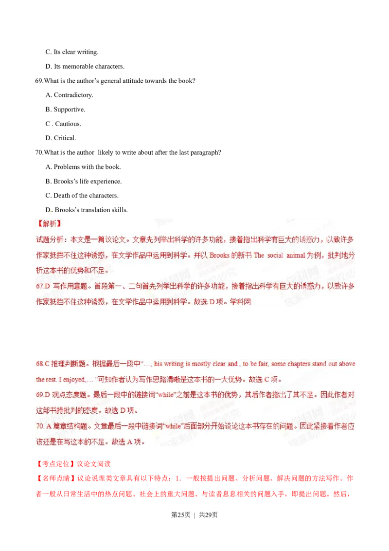 2015年高考英语试卷（湖北）（解析卷）_英语历年高考真题_新&middot;Word版2008-2025&middot;高考英语真题_英语（按试卷类型分类）2008-2025_自主命题卷&middot;英语（2008-2025）_湖北自主命题&middot;英语（2012-2015）