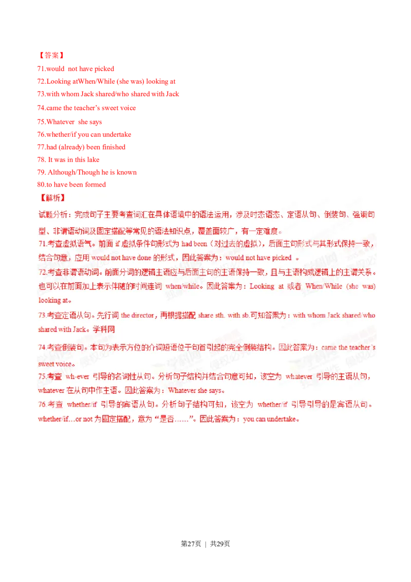 2015年高考英语试卷（湖北）（解析卷）_英语历年高考真题_新&middot;Word版2008-2025&middot;高考英语真题_英语（按试卷类型分类）2008-2025_自主命题卷&middot;英语（2008-2025）_湖北自主命题&middot;英语（2012-2015）