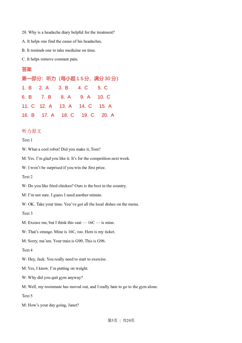 2015年高考英语试卷（湖北）（解析卷）_英语历年高考真题_新&middot;Word版2008-2025&middot;高考英语真题_英语（按试卷类型分类）2008-2025_自主命题卷&middot;英语（2008-2025）_湖北自主命题&middot;英语（2012-2015）