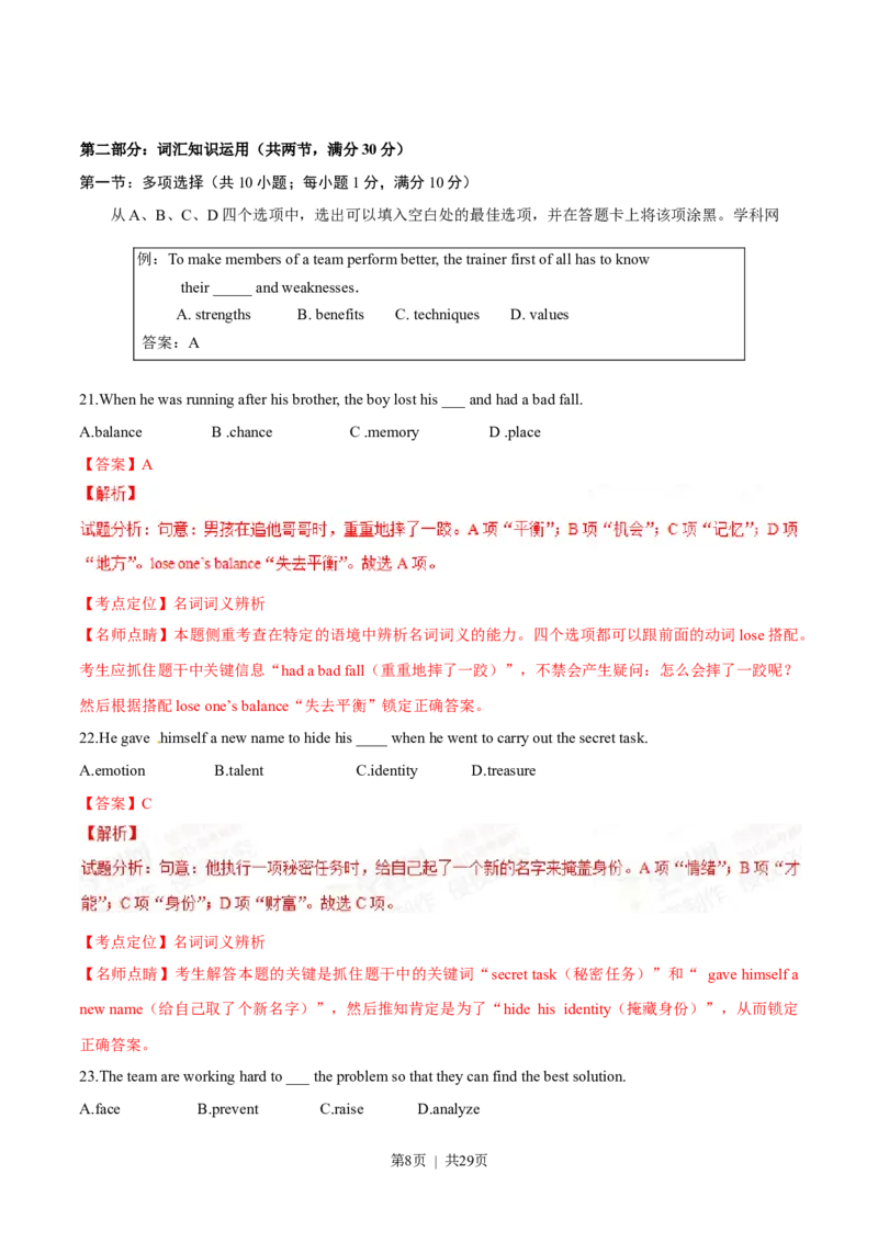 2015年高考英语试卷（湖北）（解析卷）_英语历年高考真题_新&middot;Word版2008-2025&middot;高考英语真题_英语（按试卷类型分类）2008-2025_自主命题卷&middot;英语（2008-2025）_湖北自主命题&middot;英语（2012-2015）