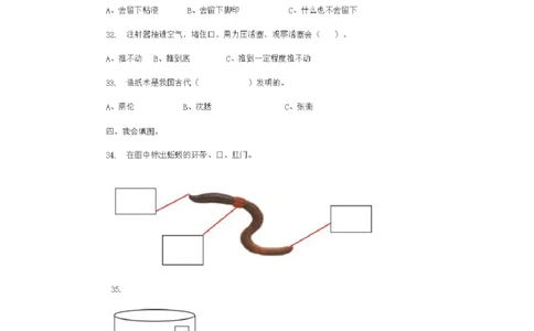 小学三年级科学上学期期末考试试卷及答案_2024年人教版小学数学一二三四五六年级上册下册期中期末试a0747_小学全科《同步练习+精品试卷》打包下载（1-6年级单元月考期中期末试卷）