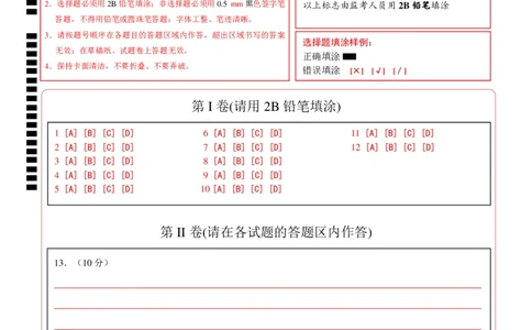 历史（陕西卷）（答题卡）_2025年初中《中考第一次模拟》全国各地区模拟卷（8科全）(1)_2025年《中考第一次模拟卷》初中历史_陕西&radic;