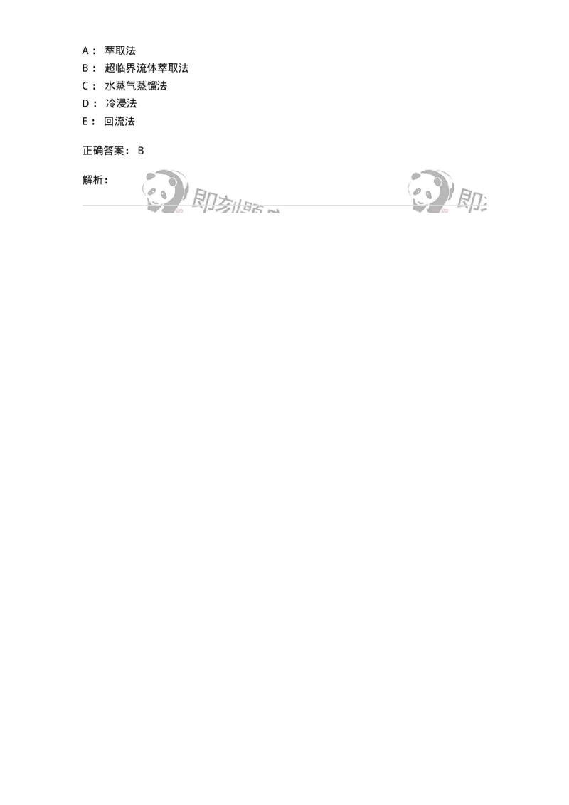 2707-药物分析-137791_军队文职(1)_01.军队文职真题-专业课_（全）版本一（历年真题+章节练习+模拟题）_药学(军队文职)_章节练习_题目+解析