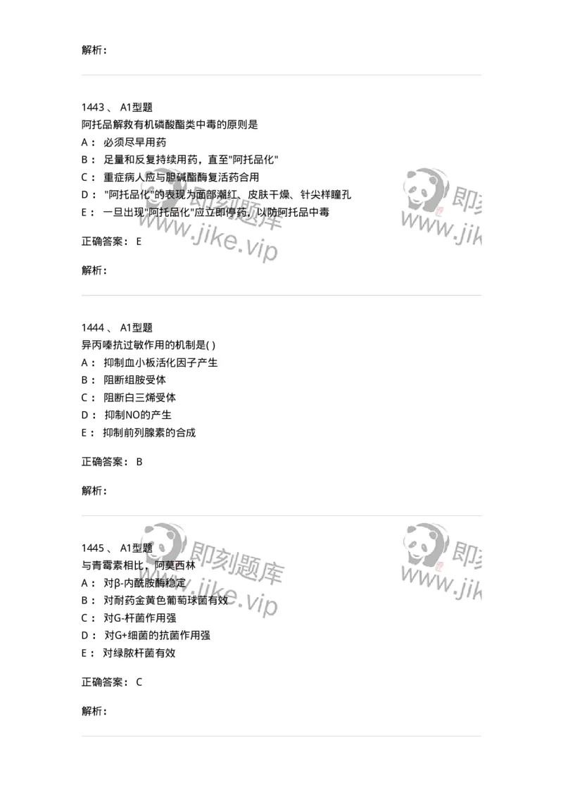 2707-药物分析-137791_军队文职(1)_01.军队文职真题-专业课_（全）版本一（历年真题+章节练习+模拟题）_药学(军队文职)_章节练习_题目+解析