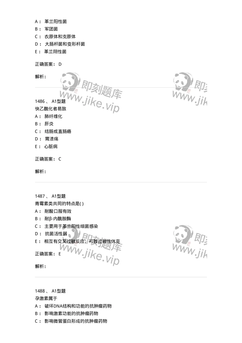 2707-药物分析-137791_军队文职(1)_01.军队文职真题-专业课_（全）版本一（历年真题+章节练习+模拟题）_药学(军队文职)_章节练习_题目+解析