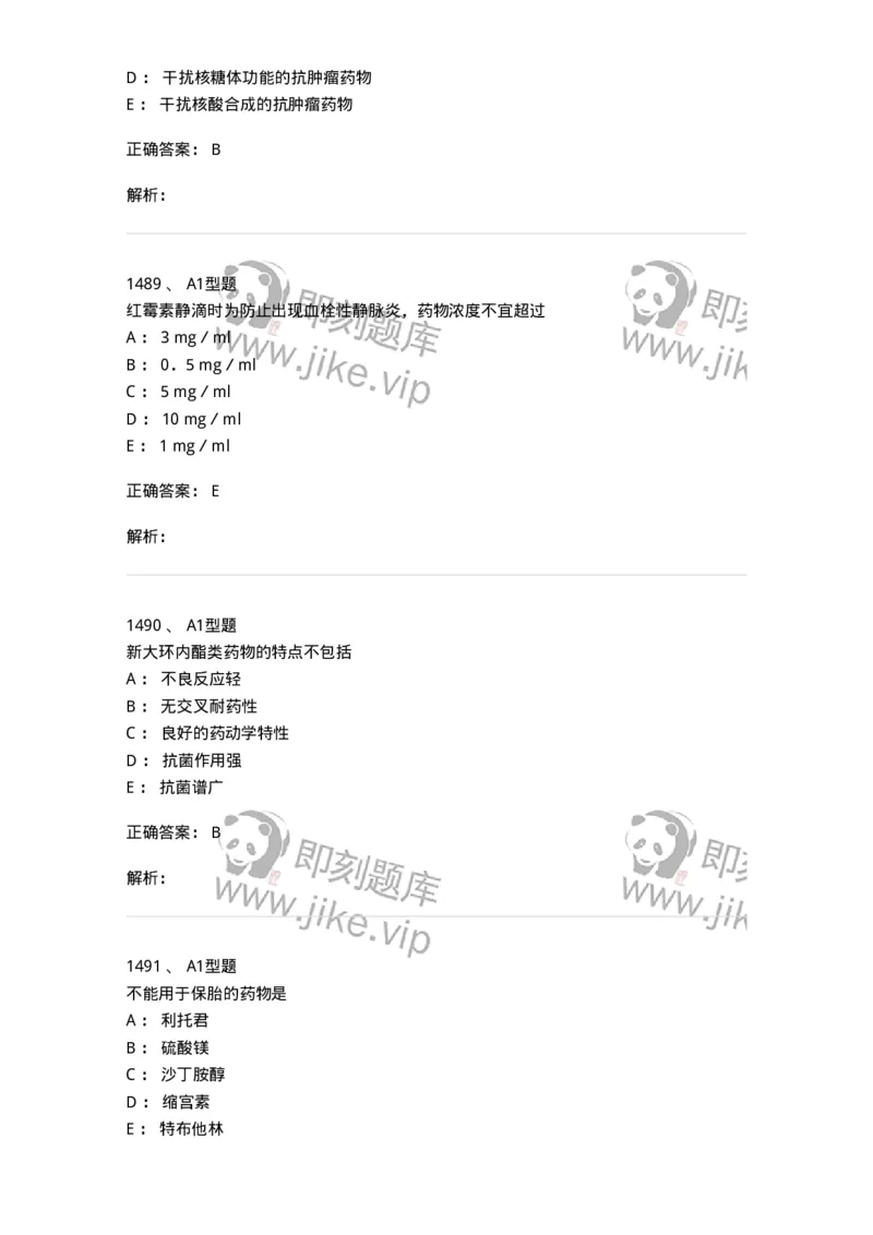 2707-药物分析-137791_军队文职(1)_01.军队文职真题-专业课_（全）版本一（历年真题+章节练习+模拟题）_药学(军队文职)_章节练习_题目+解析