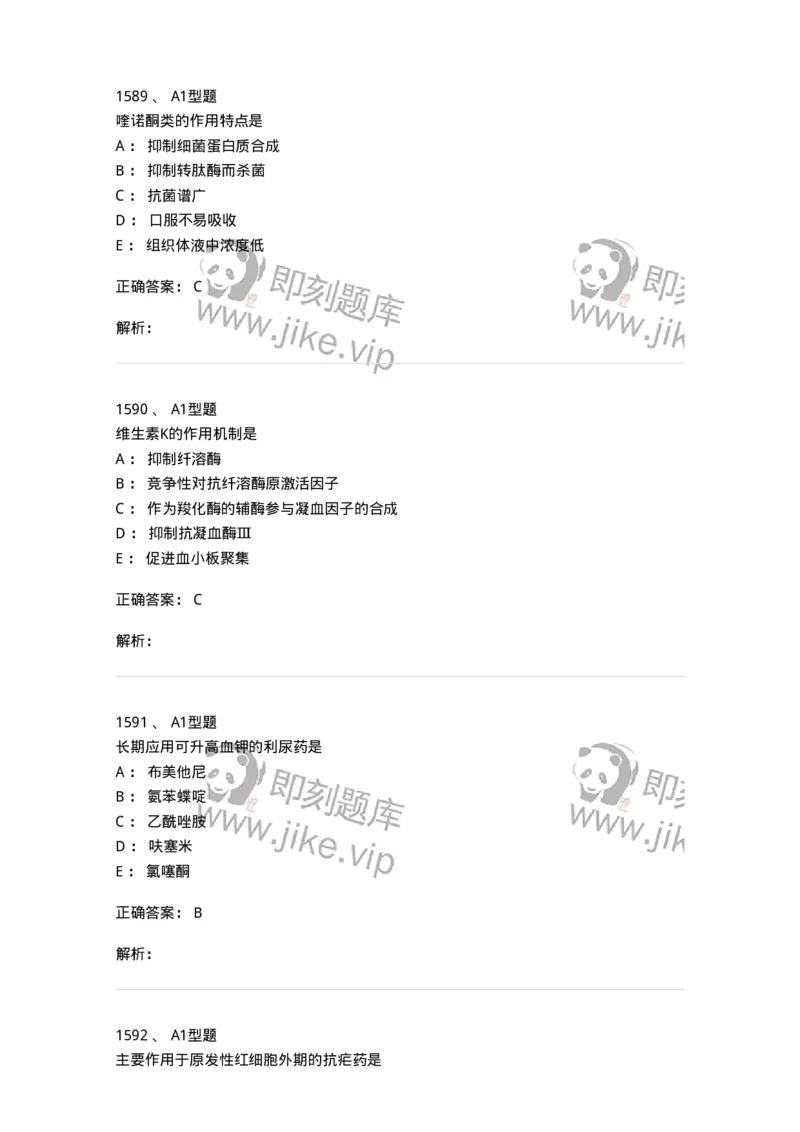 2707-药物分析-137791_军队文职(1)_01.军队文职真题-专业课_（全）版本一（历年真题+章节练习+模拟题）_药学(军队文职)_章节练习_题目+解析