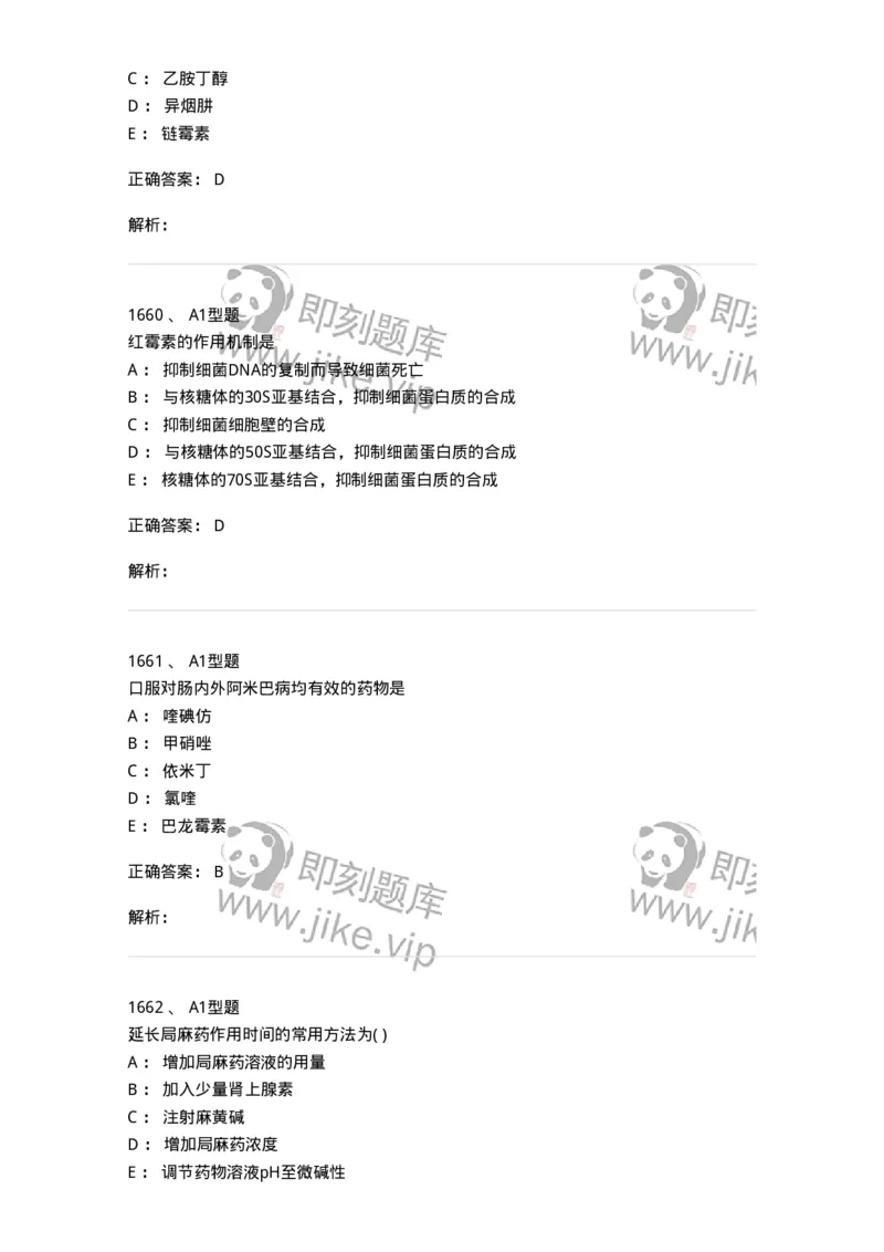 2707-药物分析-137791_军队文职(1)_01.军队文职真题-专业课_（全）版本一（历年真题+章节练习+模拟题）_药学(军队文职)_章节练习_题目+解析