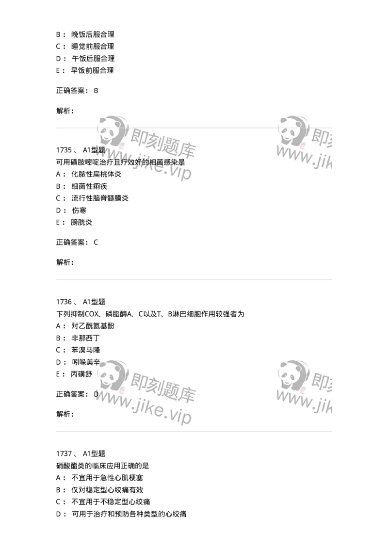 2707-药物分析-137791_军队文职(1)_01.军队文职真题-专业课_（全）版本一（历年真题+章节练习+模拟题）_药学(军队文职)_章节练习_题目+解析