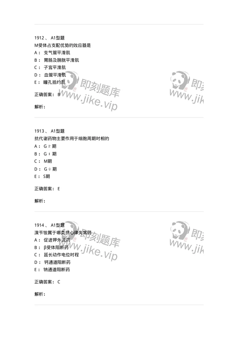 2707-药物分析-137791_军队文职(1)_01.军队文职真题-专业课_（全）版本一（历年真题+章节练习+模拟题）_药学(军队文职)_章节练习_题目+解析