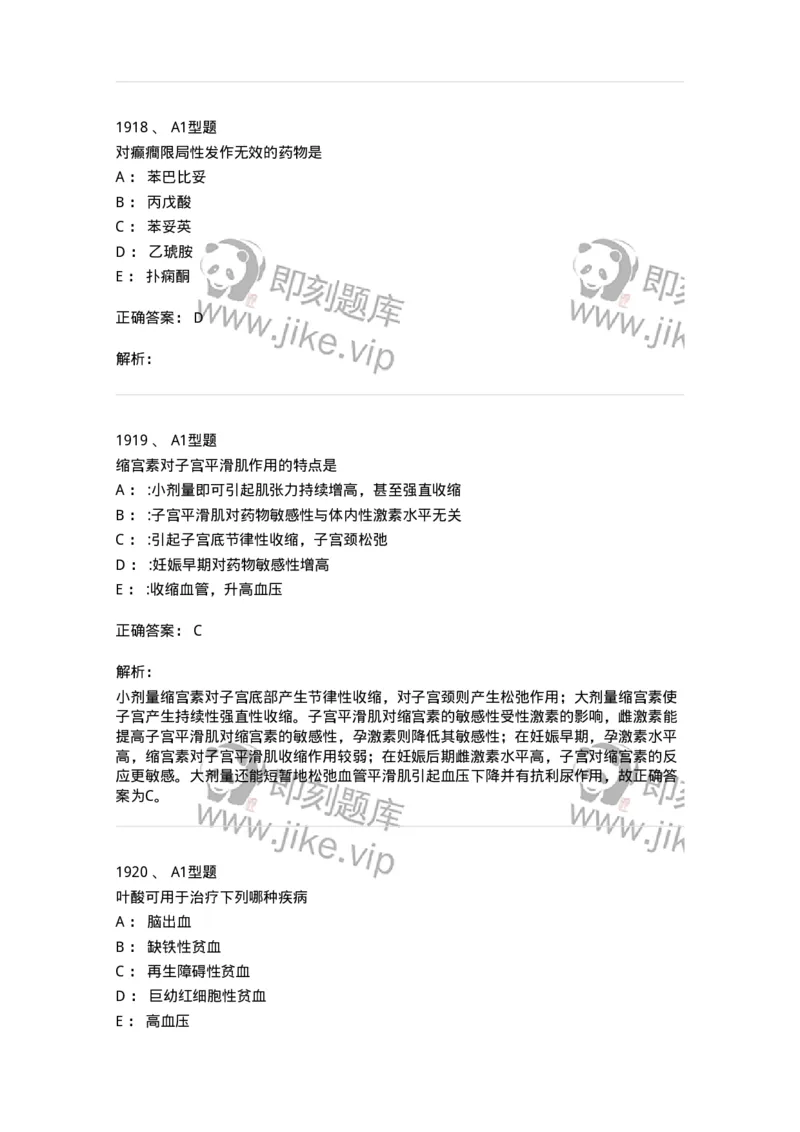 2707-药物分析-137791_军队文职(1)_01.军队文职真题-专业课_（全）版本一（历年真题+章节练习+模拟题）_药学(军队文职)_章节练习_题目+解析