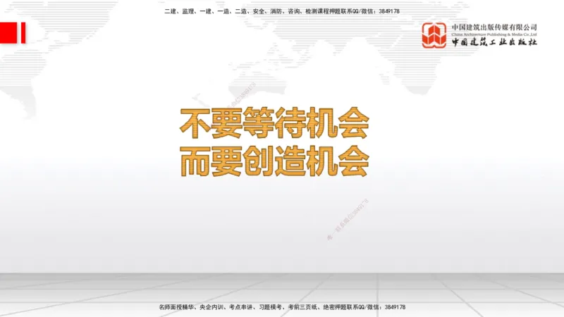 10.10一建《经济》新考期备考全攻略_2026年一级建造师_2026年一建经济_2026年一建经济SVIP_2026一建经济SVIP_02-基础精讲✿高端面授✿深度强化_讲义