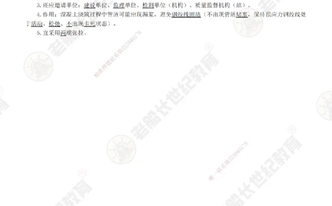 10案例专项突破（10）-答案_2026年一级建造师_2026年一建市政_2025年一建市政SVIP_04-冲刺串讲✿考点强化✿小灶集训_71-市政《案例专项班》老船长JQ推荐_讲义