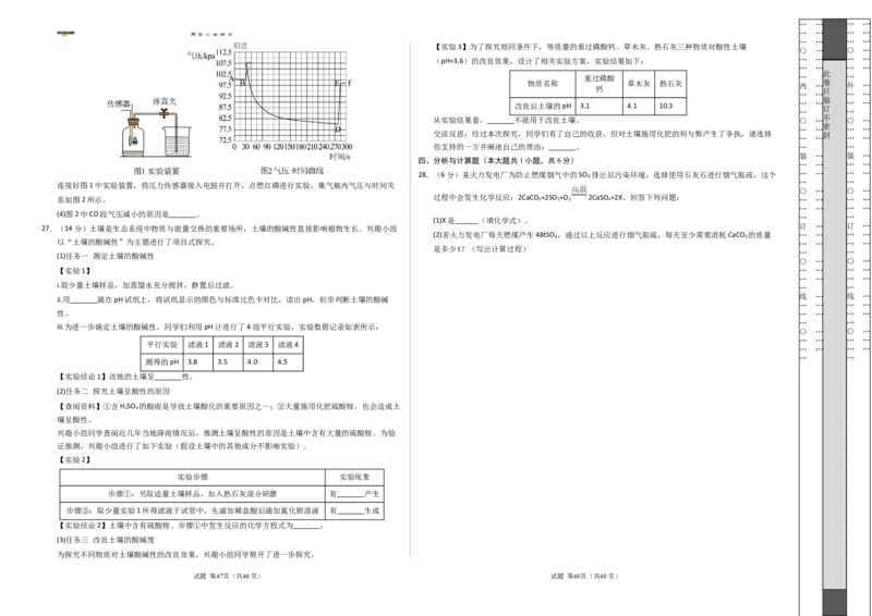 化学（全国通用）（考试版A3）_2025年初中《中考第一次模拟》全国各地区模拟卷（8科全）(1)_2025年《中考第一次模拟卷》初中化学_全国通用&radic;