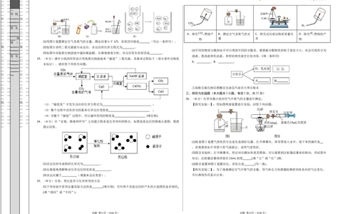 化学（全国通用）（考试版A3）_2025年初中《中考第一次模拟》全国各地区模拟卷（8科全）(1)_2025年《中考第一次模拟卷》初中化学_全国通用&radic;