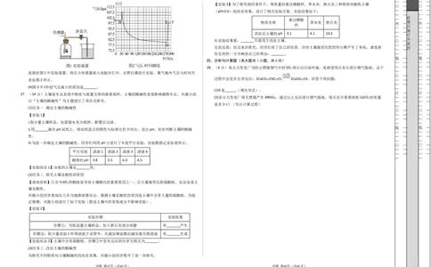 化学（全国通用）（考试版A3）_2025年初中《中考第一次模拟》全国各地区模拟卷（8科全）(1)_2025年《中考第一次模拟卷》初中化学_全国通用&radic;