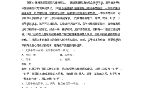 2018年高考语文试卷（浙江）（解析卷）_语文历年高考真题_新&middot;Word版2008-2025&middot;高考语文真题_语文（按试卷类型分类）2008-2025_自主命题卷&middot;语文（2008-2025）_浙江自主命题&middot;语文（2008-2022）
